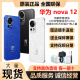 Huawei/华为 nova 12 手机原装正品新旗舰麒麟华为nova12鸿蒙系统