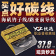 日本原装YGK职业者碳线路亚前导线鱼线碳素线海矶钓子线船钓100米