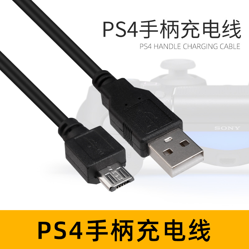 批PS4无线游戏手柄USB充电线PS4数据传送线PS4 OIVO数据线发