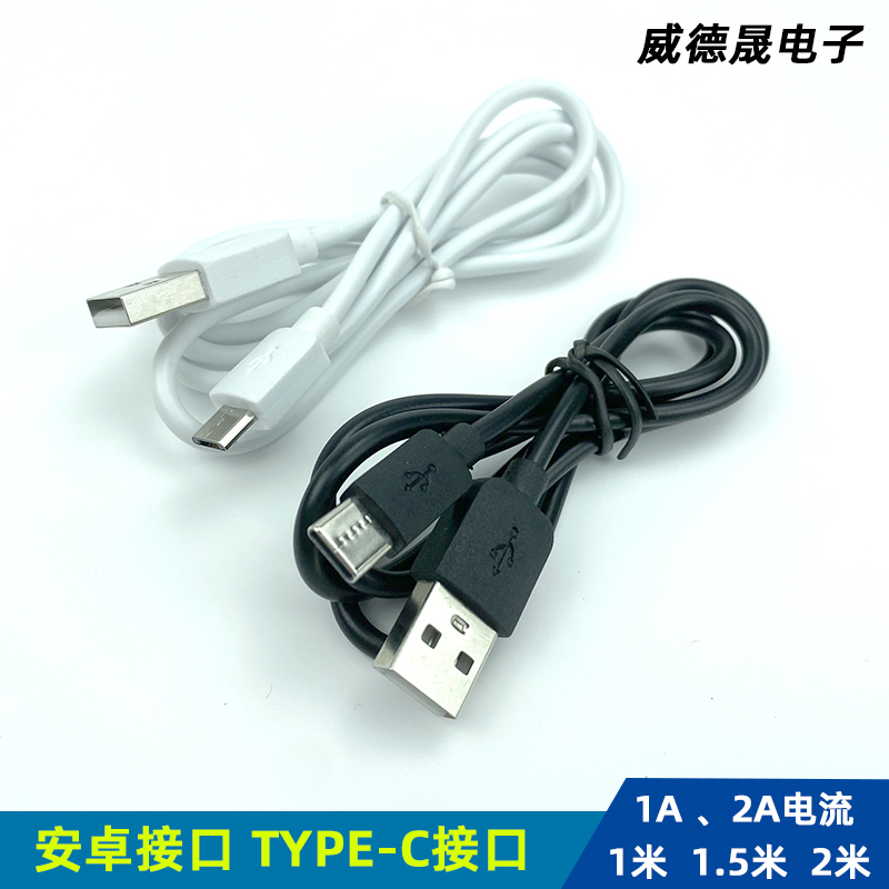 批适用于华为乐视安卓TYPE-C接口1A数据线 1m1.5m2m手机充电线发