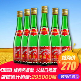 西凤酒55度绿瓶高脖凤香型500ml*6瓶整箱国产西风高度粮食白酒