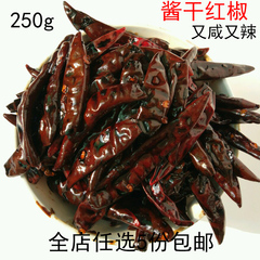 山东特产 腌制干红椒250g 腌制咸菜 香辣椒酱 农家秘制香辣下饭菜
