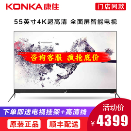 【门店同款】Konka/康佳LED55M255英寸4K超高清全面屏智能电视