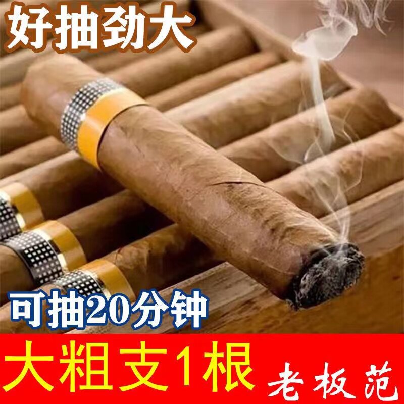 茶烟高希霸古巴雪茄进口粗烟单支巧克力大雪茄古巴烟细非烟草专卖