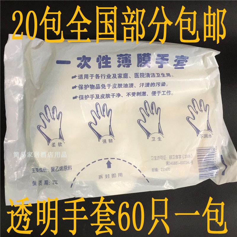 Food Gloves 60 A sanitary glove/Green gloves/Plastic glovesin the Tableware , Disposable tableware , Disposable gloves category - from Buy2taobao.com to provide professional Taobao agent buy service