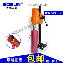 博深工程钻机台式钻机180t/200YM/200T 3000W正品新款特价