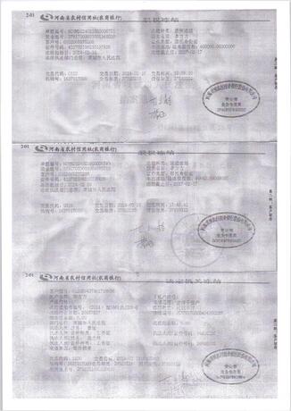 河南省项城市农村商业银行股份有限公司559680股股权