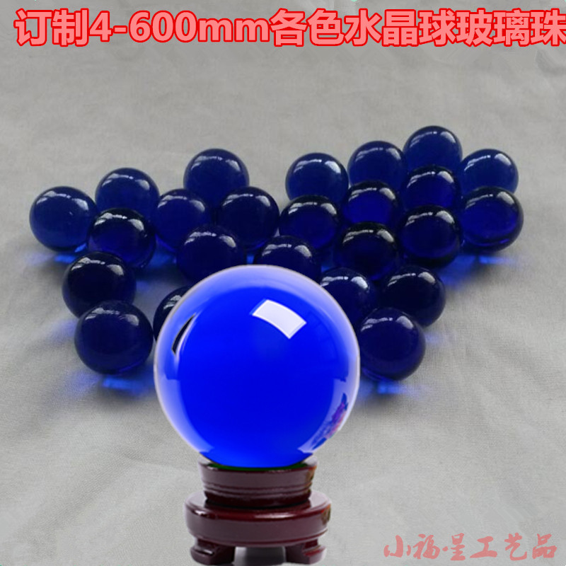 包邮水晶球14mm钴蓝玻璃珠深蓝玻璃球 彩色湖蓝色弹珠装饰1-200mm