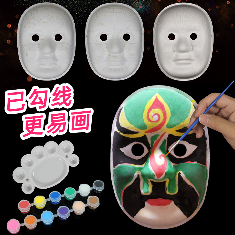 儿童面具幼儿园_diy手工面具儿童美术手绘绘画幼儿园线稿勾线京剧说唱