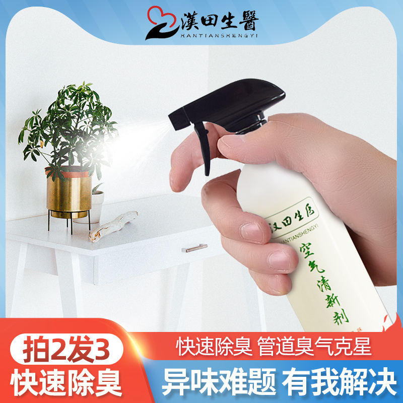 atmosphere Freshener bedroom toilet TOILET In addition to taste Aromatherapy Remove Smoke Sewer Deodorant purify Sprayin the Care cleaners/Sanitary napkins/Paper/Aromatherapy , Aroma supplies , Aroma Spice category - from Buy2taobao.com to provide professional Taobao agent buy service