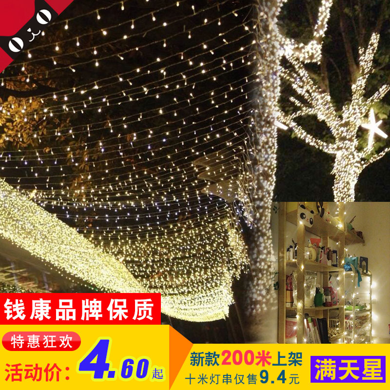 led彩灯闪灯串灯满天星网红房间布置装饰彩灯户外防水星星灯灯串