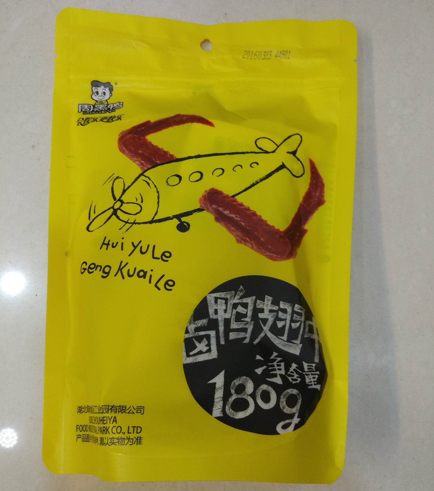 特价武汉周黑鸭 小吃_周黑鸭鸭翅中卤鸭翅膀真空145g*2颗粒装武汉特产