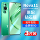 适用华为nova11钢化膜nova11pro手机膜11se全包5g全屏ultra高清nove11新款se防摔huawei水凝por保护novo壳pr0