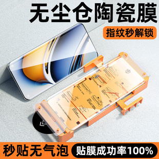 适用Realme11Pro手机膜RealmeGT5真我12Pro十10陶瓷钢化膜Realmex7至尊版por全胶无尘仓gt全包曲面曲屏保护贴