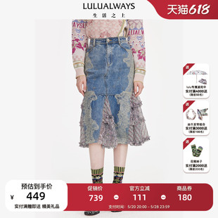 LULUALWAYS/我爱露露牛仔蕾丝拼接长裙时尚百搭气质鱼尾裙A字重工