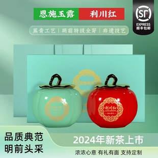 早春特级恩施玉露绿茶2024年新茶叶利川红茶高端礼盒一红一绿300g