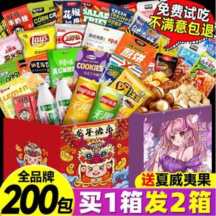 百草味零食大礼包送儿童女生日礼物女友礼盒整箱休闲食品小吃大全