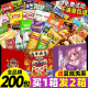 百草味零食大礼包送六一儿童健康女61生日礼物盒整箱休闲食品小吃