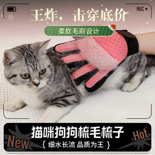 器毛狗除掉刷猫猫宠物用品狗撸梳子清理梳毛去手套毛猫咪