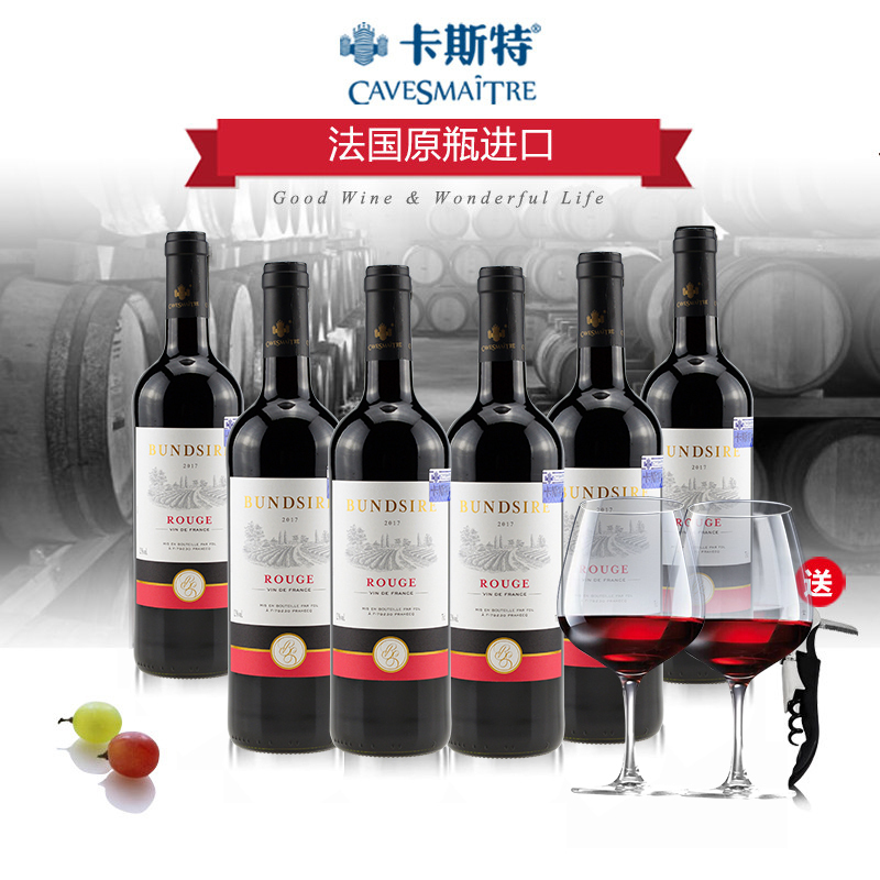 热卖法国卡斯特原瓶原装进口红酒干红葡萄酒整箱六支装包邮送酒具在类目 酒类, 葡萄酒中 - 来自Buy2taobao.com提供专业的淘宝代购服务