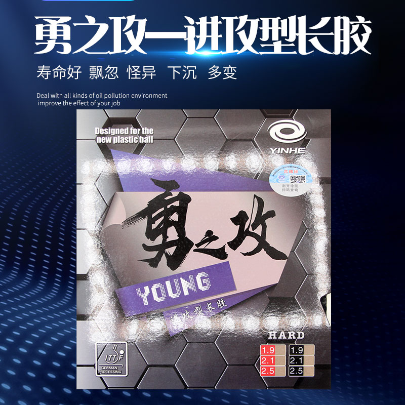 銀河勇之攻固化長膠中顆粒單膠皮怪異耐打中顆粒參加乒超長膠膠皮在類目 運動/瑜伽/健身/球迷用品, 乒乓球, 乒乓套膠/海綿/單膠片中 - 來自Buy2taobao.com提供專業的淘寶代購服務