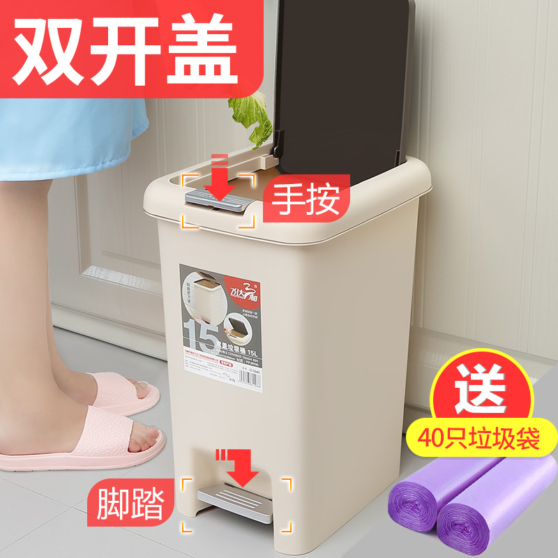 飞达三和脚踏式手按垃圾桶家用卫生间客厅厨房有盖创意卧室大号桶