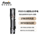 FENIX菲尼克斯PD35 V3.0强光手电户外超亮远射充电LED战术手电筒