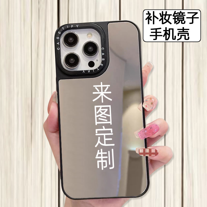 来图定制化妆镜子手机壳苹果15时尚女款iPhone14 pro max适用于13