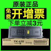 原装 京瓷 TK-678 粉盒 KM 2540 2560 3040 3060 300I 墨粉 碳粉 京瓷2560粉盒 京瓷3040粉盒 京瓷300I粉盒