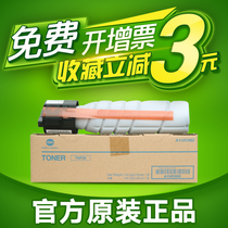 原装 正品 柯尼卡 美能达 TNP26 粉盒 6180 MF 墨粉 碳粉 粉筒 美能达6180e粉盒