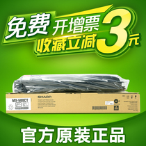 原装 正品 夏普 MX-500CT 粉盒 M363N M453N M503N 碳粉 墨粉 夏普m363n粉盒 夏普m453n粉盒 夏普m503n粉盒