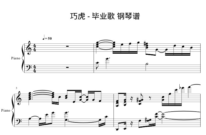 巧虎幼儿园毕业歌 伴奏 纯音乐伴奏 主旋律伴奏 另售钢琴五线谱fy