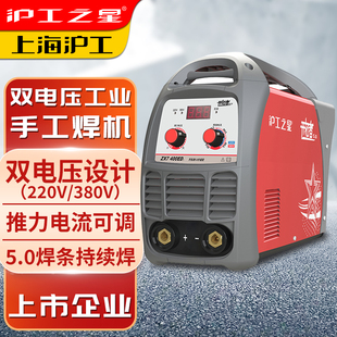 上海沪工400 315电焊机220V 380V两用双电压工业级重型直流焊机