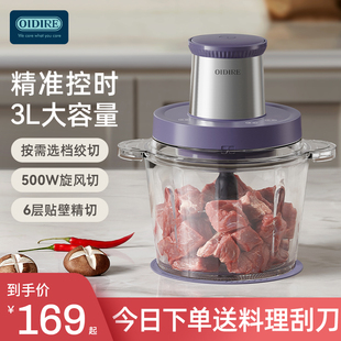 OIDIRE绞肉机家用全自动多功能电动搅拌机打肉绞馅料理机2023新款