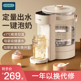 OIDIRE定量出水调奶器家用热水壶恒温水壶婴儿专用冲奶智能泡奶机
