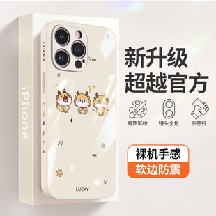 维泡适用苹果15promax手机壳2024新款iphone14高级感玻璃卡通龙13por全包创意可爱女plus小众情侣保护套情侣