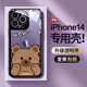适用iphone14promax手机壳新款苹果14por镜面潮牌小熊13pro透明玻璃plus卡通可爱11创意12简约防摔保护套紫色
