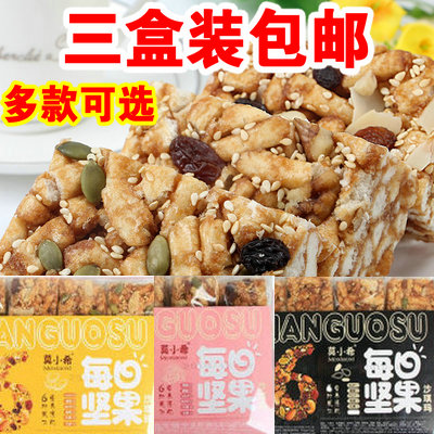 3盒装特惠 新品莫小希沙琪玛380g3盒每日坚果酥黑糖果仁营养零食