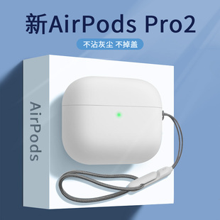 都芝airpodspro2保护套二代2022airpodspro保护壳硅胶适用苹果耳机套纯色AirPods3无线蓝牙耳机2代软壳女男生