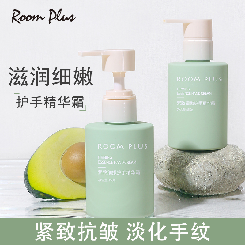 ROOMPLUS紧致抗皱护手霜滋润