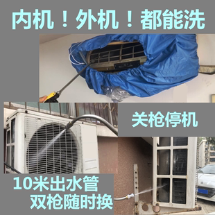 洗空调清洗机器220V家用室内机外机高压水泵水枪清洗神器工具套装