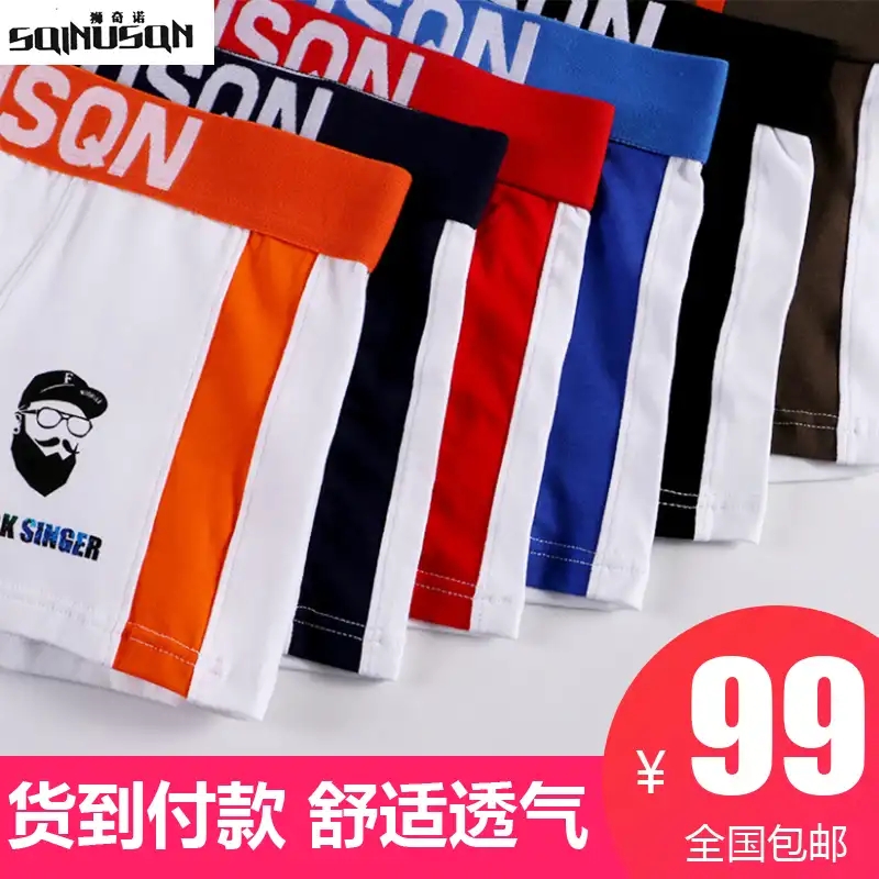 微序【SQ1929】新款男士内裤个性印花运动内裤狮奇诺值得买商城|ruв категории Нижнее белье, трусы - от Buy2taobao.com для оказания профессиональной услуги покупки агента Taobao