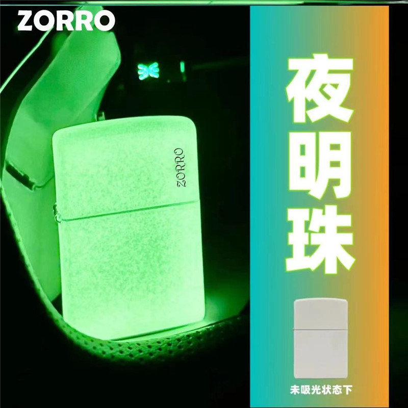 ZORRO佐罗新款夜光煤油打火机防风创意个性老式砂轮复古荧光火机