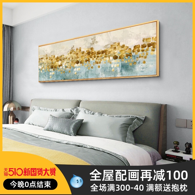 美森 现代抽象画沙发背景客厅挂画横幅卧室壁画床头画