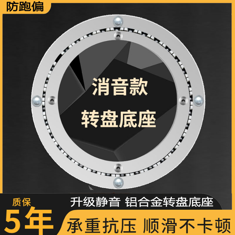 静音铝合金餐桌转盘底座轴承转心实木玻璃大理石圆桌旋转转动圆盘