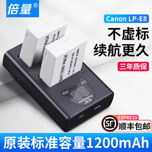 倍量佳能LP-E8单反相机电池EOS 550D 600D 650D 700D x4 x5 x6i x7i微单相机T2i T3i T5i 非canon原装配件