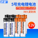 倍量 14500磷酸铁锂电池 3.2v 650mAh5号充电锂电池 相机4节装