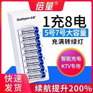 倍量5号7号充电电池智能快速充电器套装大容量五号七号儿童玩具相机麦克风KTV话筒镍氢可替代1.5v干锂电池