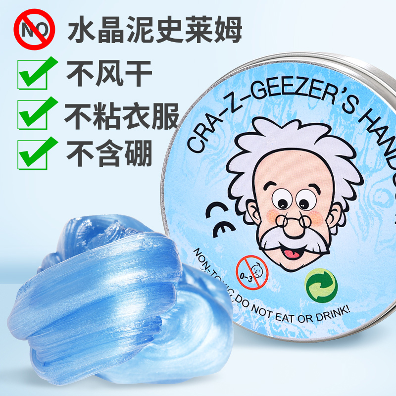 水晶泥透明大额优惠券