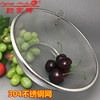 304不锈钢圆形筐洗菜篮沥水篮水果篮蔬菜控水家用大小号多用网篮 304不锈钢圆形筐洗菜篮沥水篮水果篮蔬菜控水家用大小号多用网篮